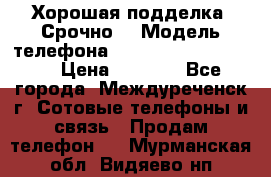 Хорошая подделка. Срочно. › Модель телефона ­ Samsung galaksi s6 › Цена ­ 3 500 - Все города, Междуреченск г. Сотовые телефоны и связь » Продам телефон   . Мурманская обл.,Видяево нп